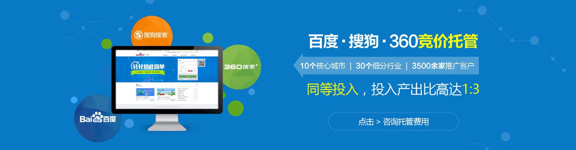 蒸湘百度竞价推广